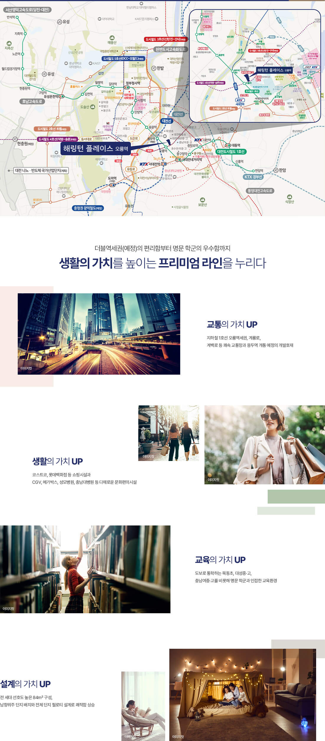 해링턴 플레이스 오룡역 입지환경 소개 및 상세 위치도