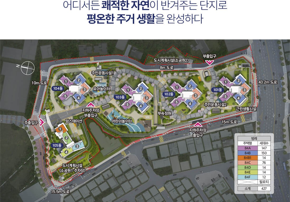 해링턴 플레이스 오룡역 단지배치도