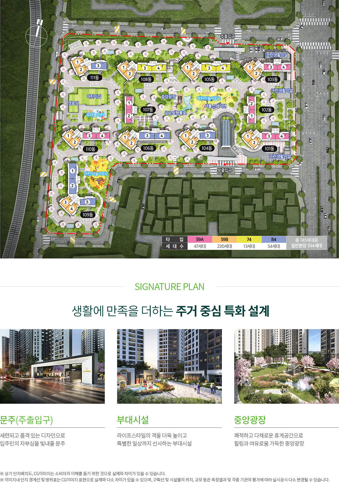 쌍용더플래티넘 네이처 단지배치도.jpg
