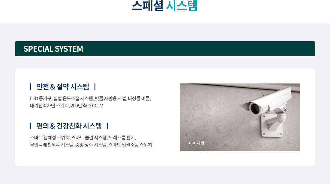 쌍용더플래티넘 네이처 시스템C.jpg