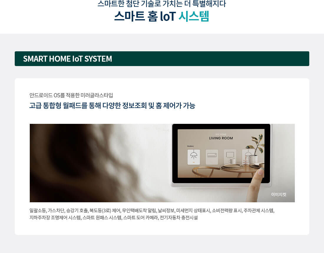 쌍용더플래티넘 네이처 시스템B.jpg